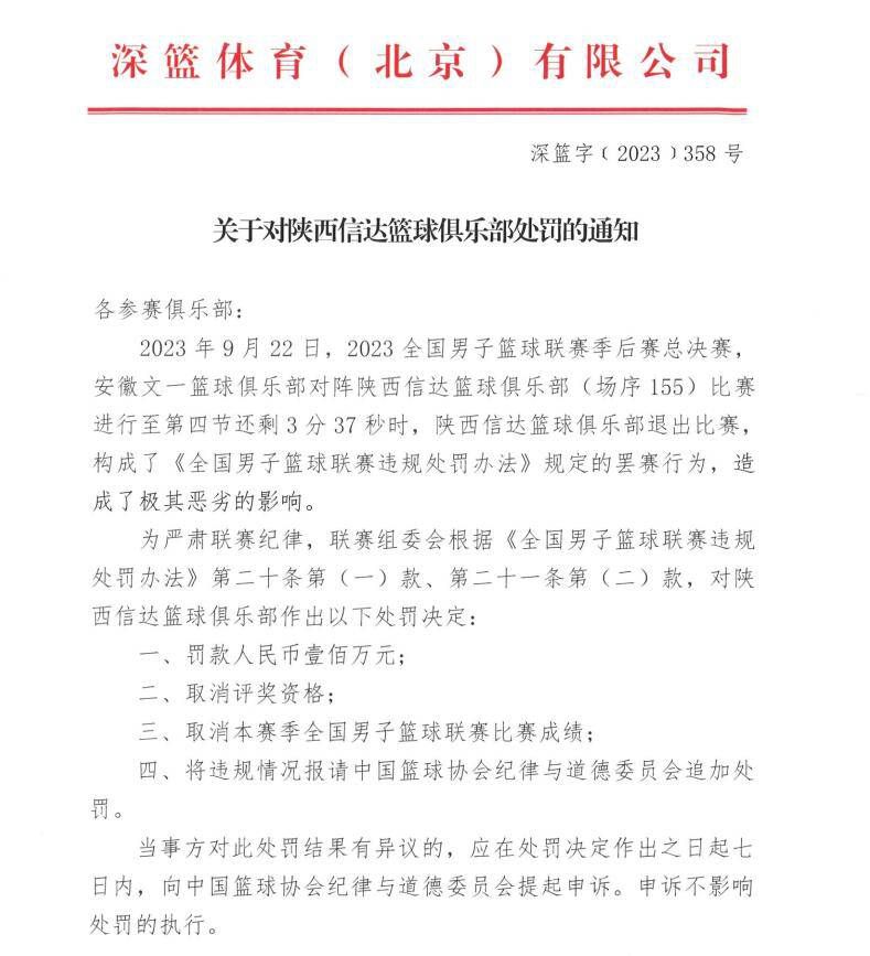 “我们确信从周六开始我们将取得好成绩，因为我信任球队。